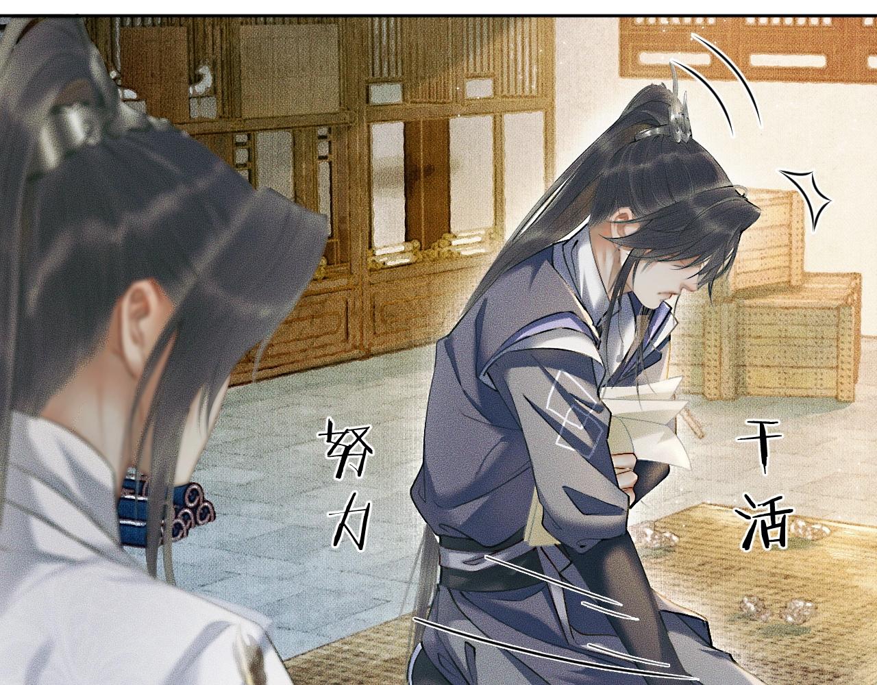 第9话 吃饭别吧唧嘴！ 第 22 页