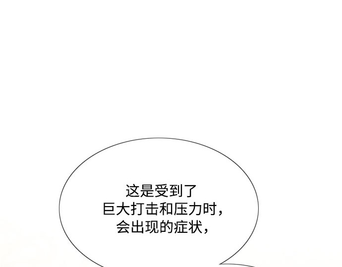 第42话 危险的 第 37 页
