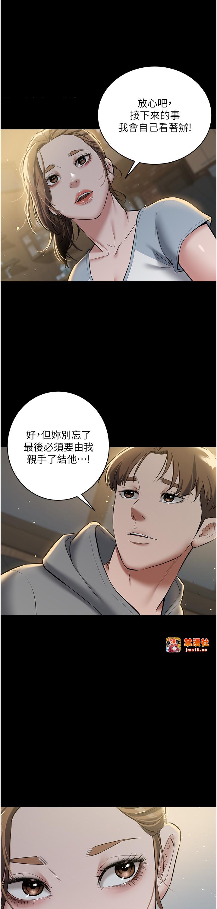 第24话 - 老公，你都在忙这些啊… 第 9 页