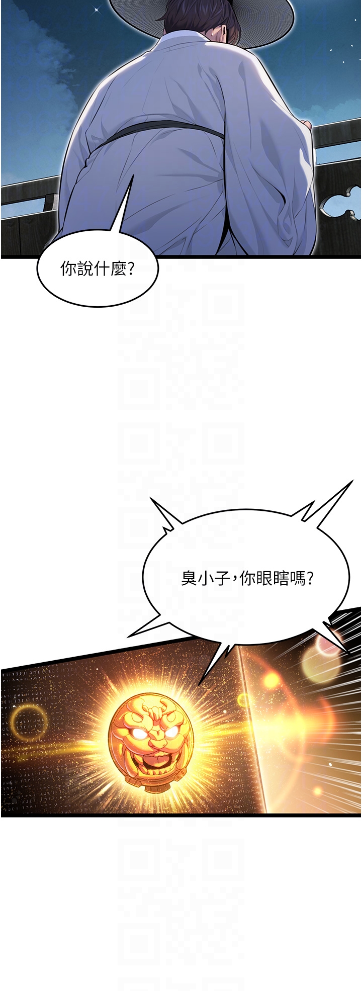 第5话 - 皎洁月下的浊色慾望 第 10 页