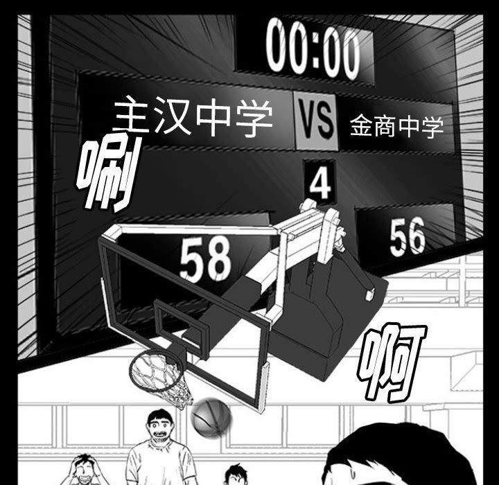 第47话 第 59 页