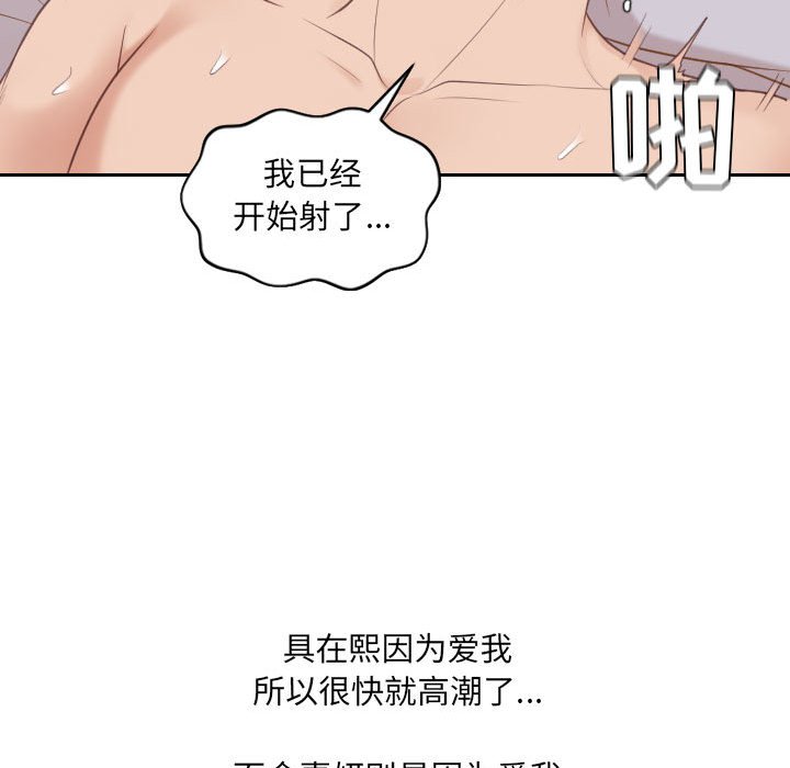第37话 第 133 页