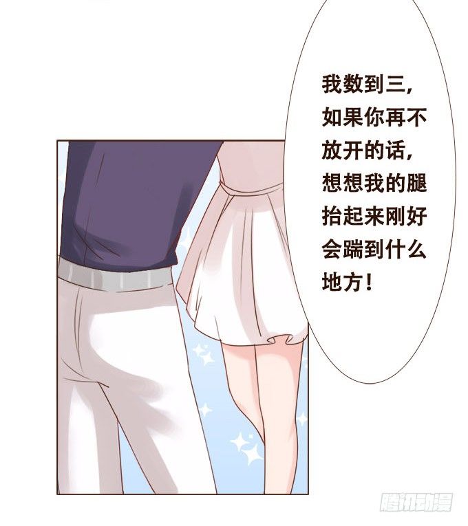 温柔的惩罚 第 22 页