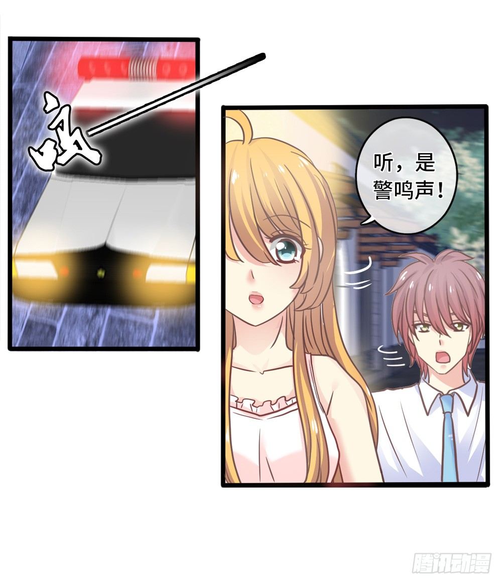 13、未闻你名 第 15 页