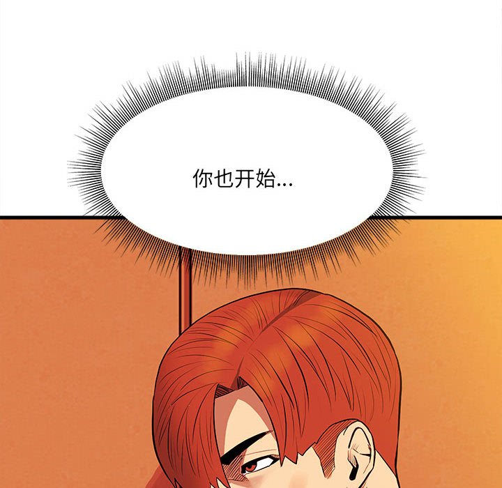 第143话 第 28 页