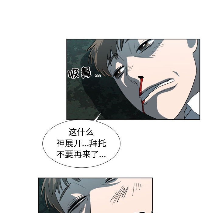 第19话 第 75 页