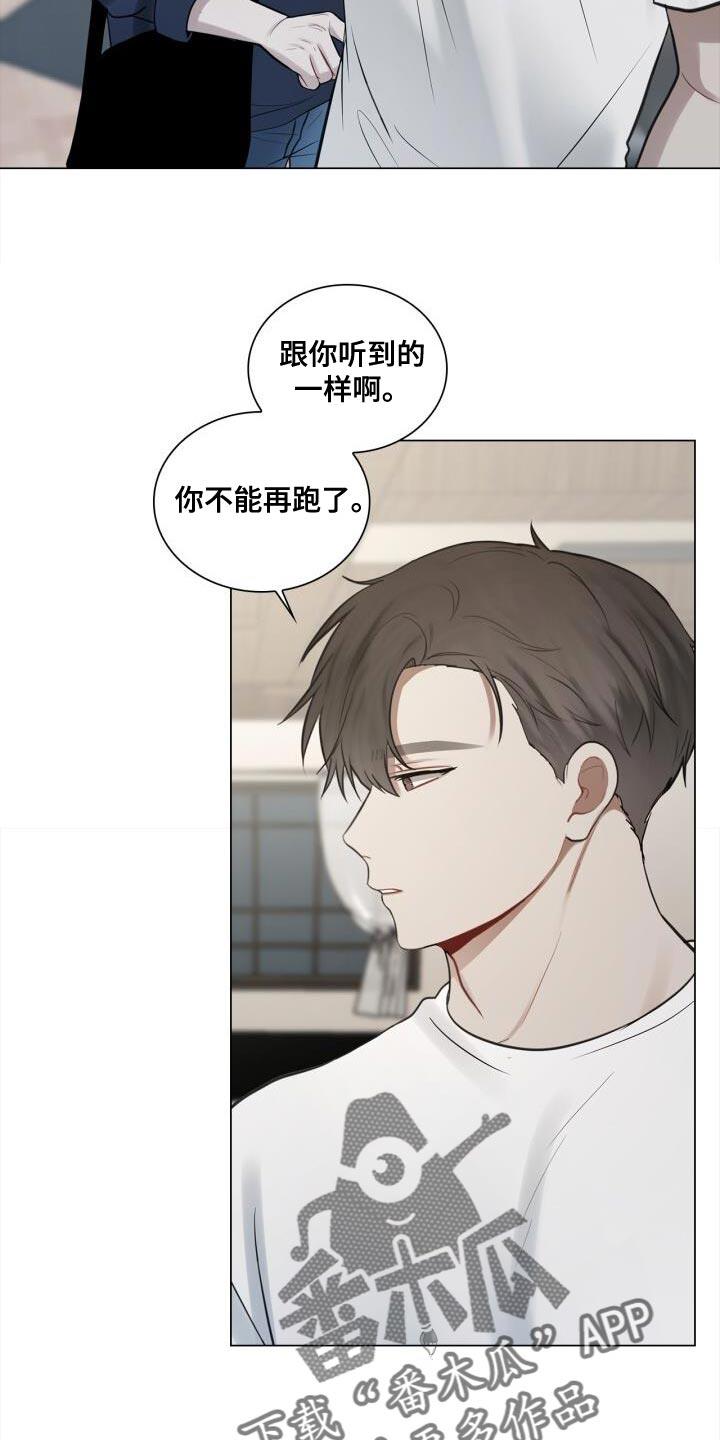 第59话 实际行动 第 19 页