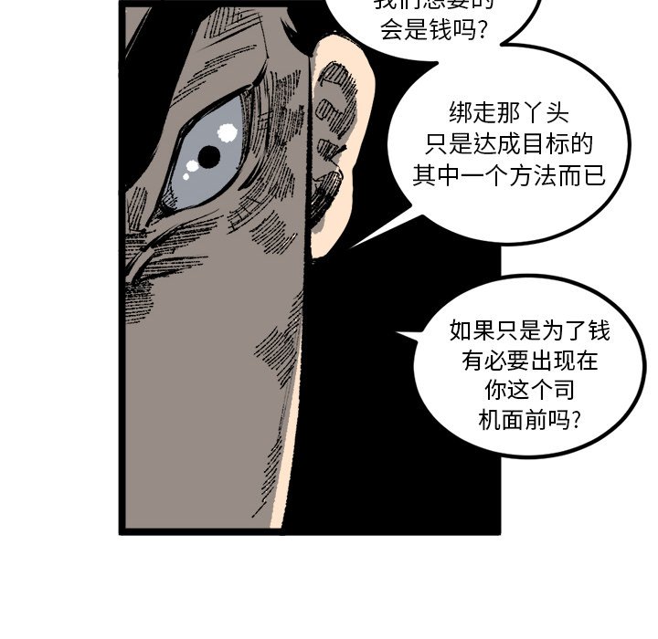 第21话 第 20 页