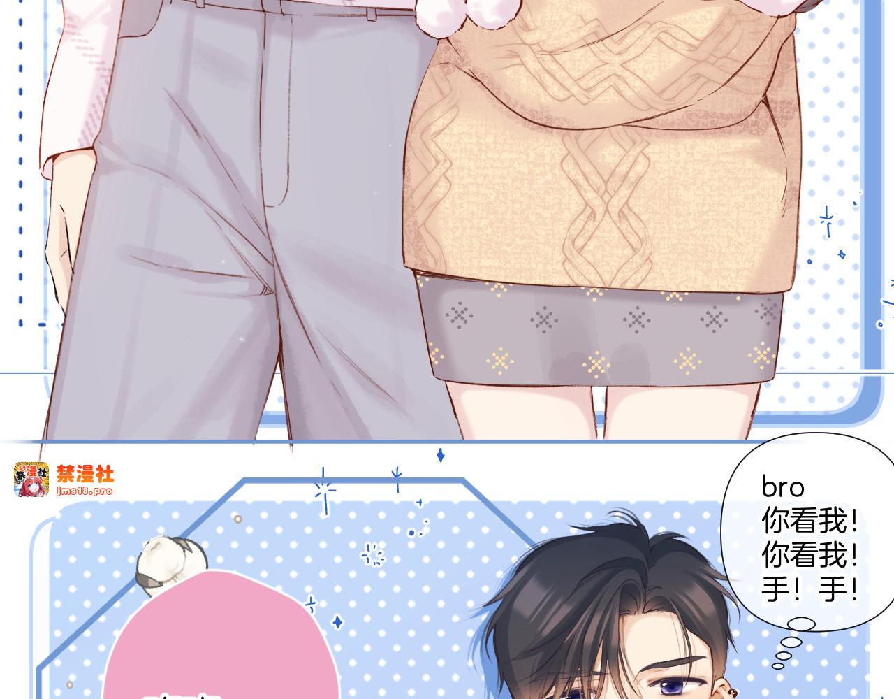 日常8 吃瘪 第 5 页