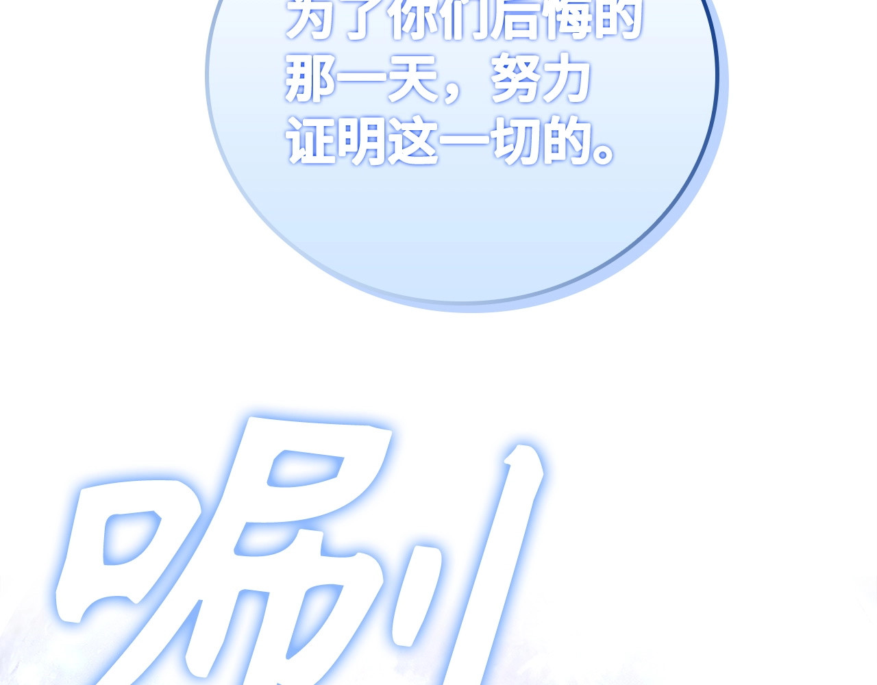 第28话 努力证明 第 96 页