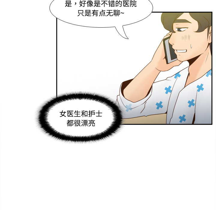 第26话 第 99 页