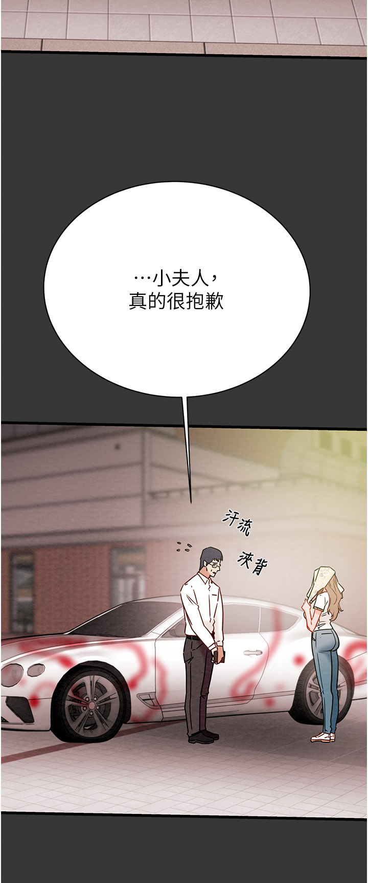 第20话 - 动物般地交媾 第 46 页