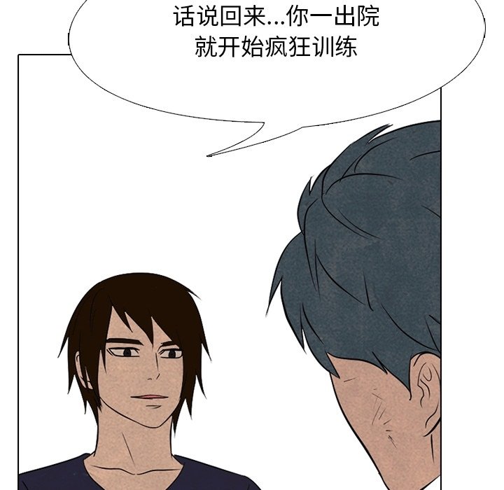 第112话 第 85 页