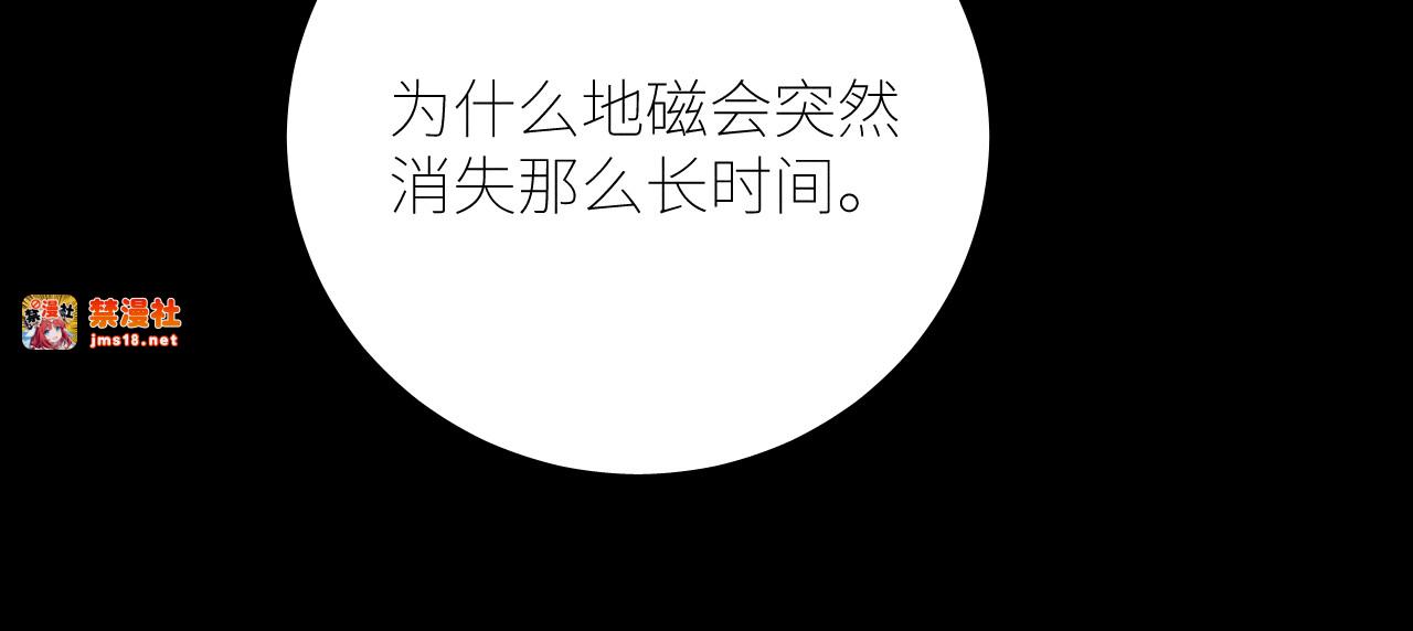 第46话 主城 第 103 页