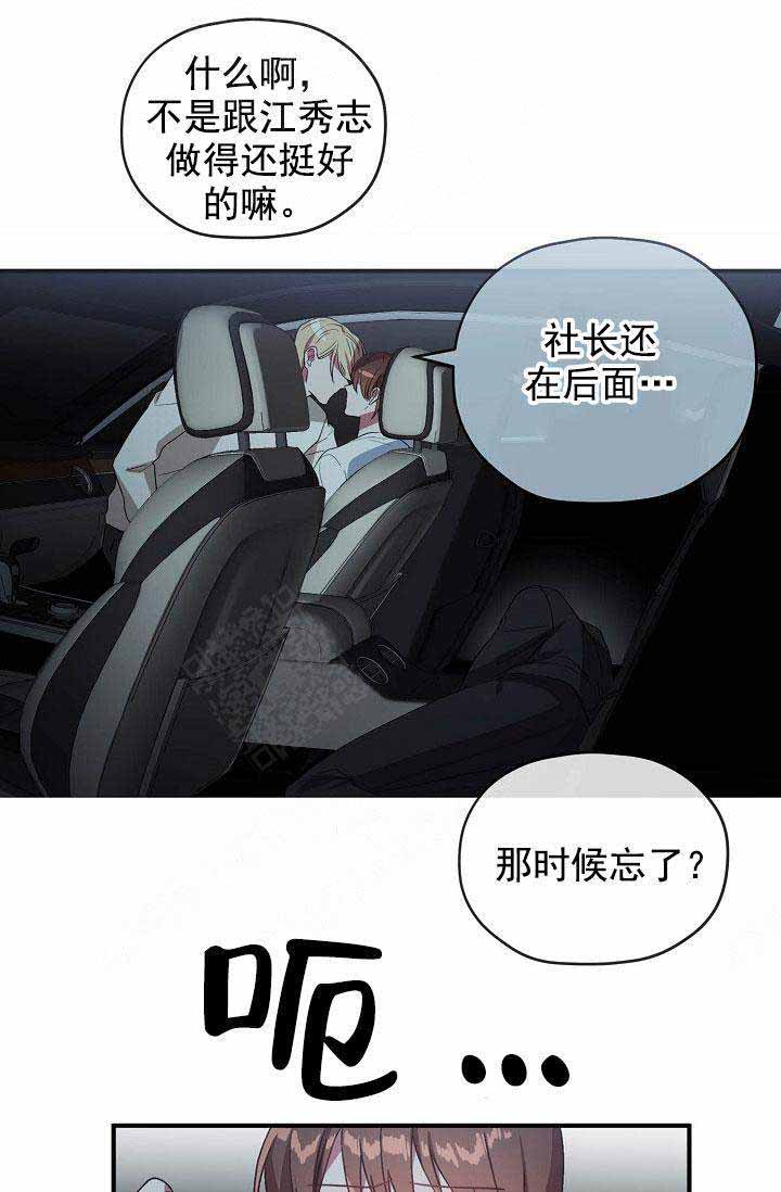 第68话 第68话 第 6 页