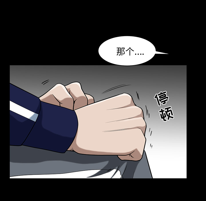 第21话 第 81 页