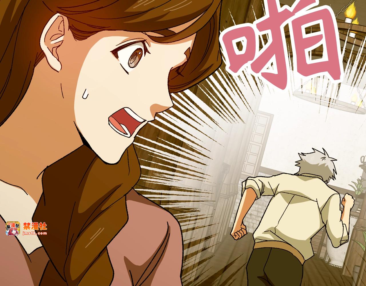 第11话 森林精灵 第 37 页