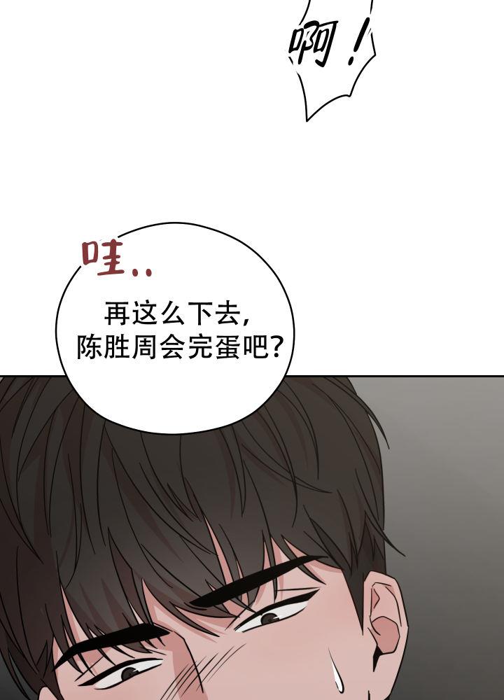 第5话 实在是太快乐了 第 38 页