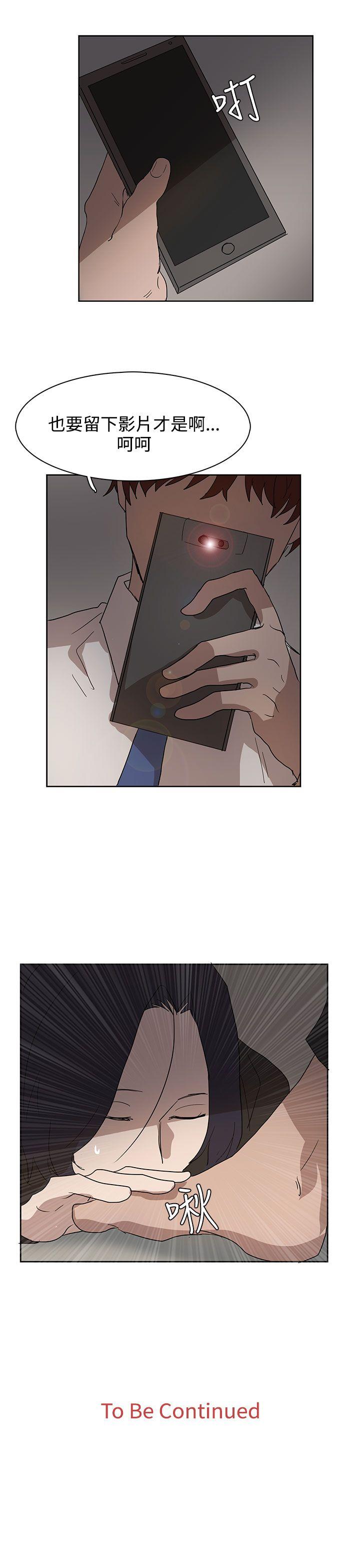 第37话 第 28 页