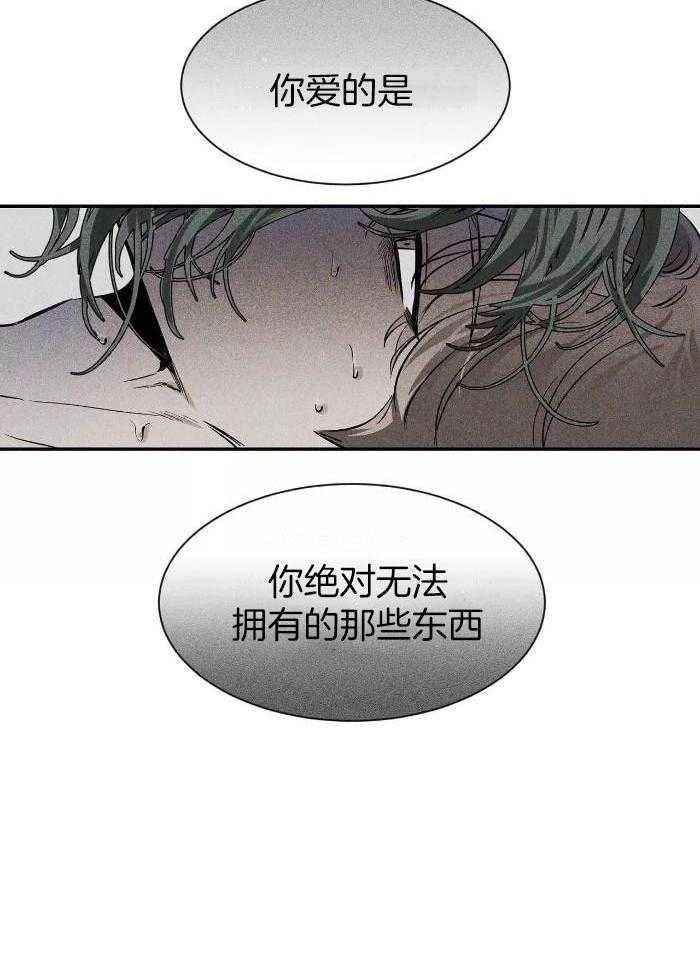 第125话 感冒了 第 10 页
