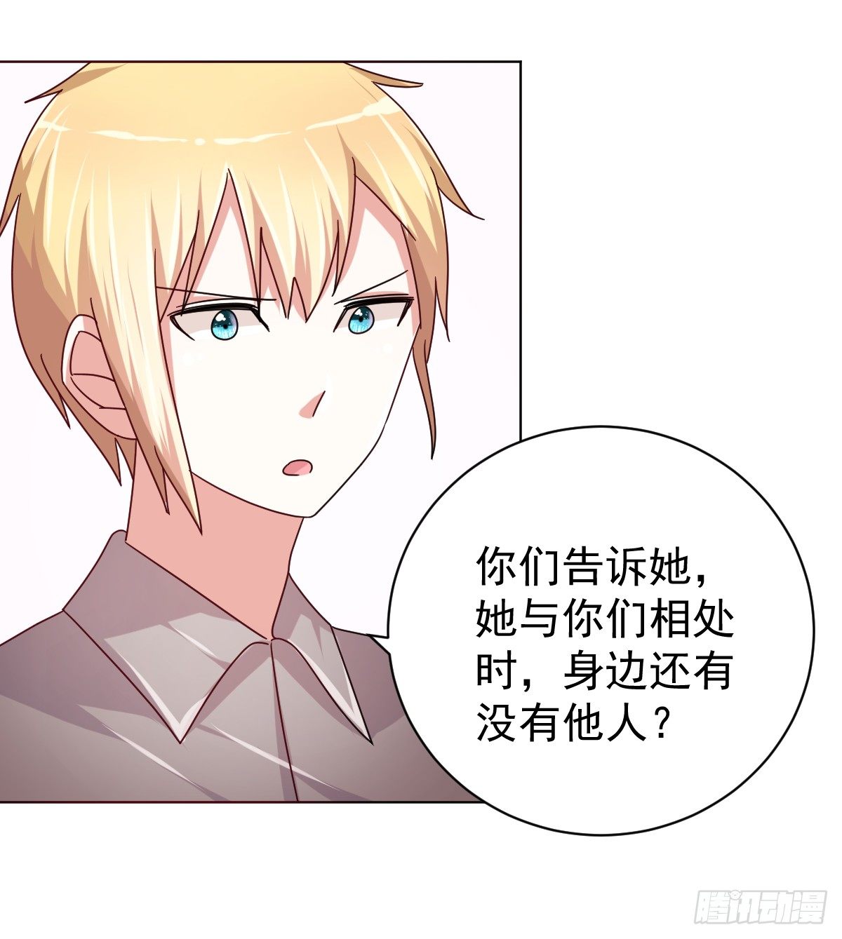 第四十话 第 11 页