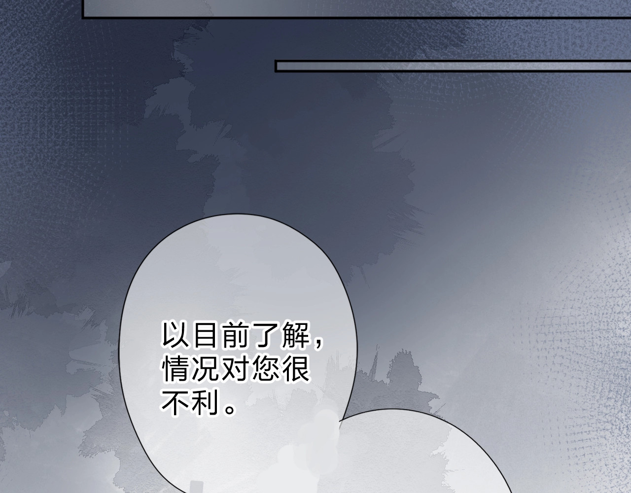 第92话 秋之剪 第 38 页