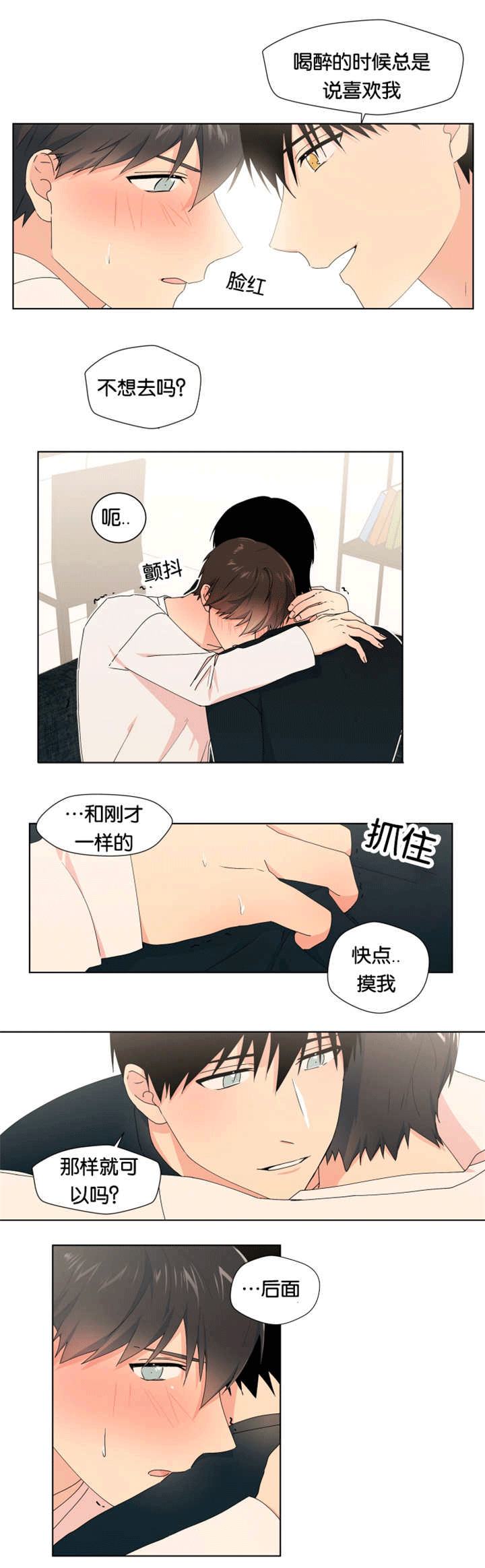 第17话 第17话 第 3 页