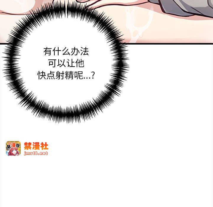 第2话 第 149 页