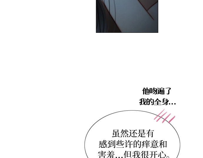 第85话 和我做这种事 第 174 页
