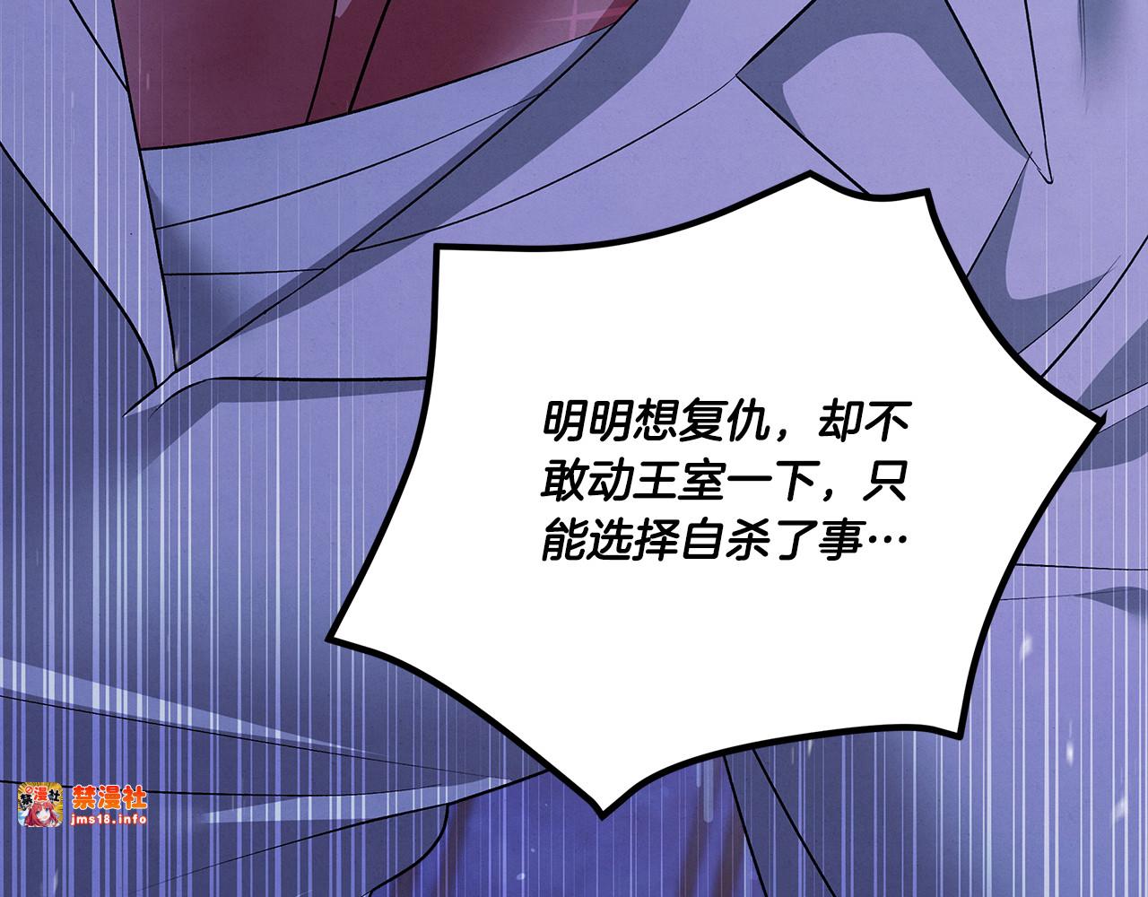 第42话 做我的新娘 第 165 页