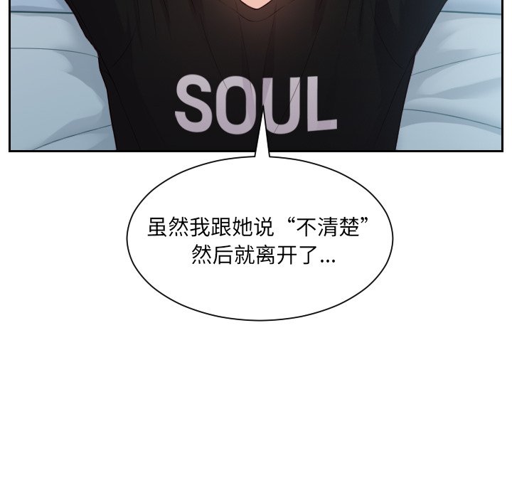 第15话 第 98 页