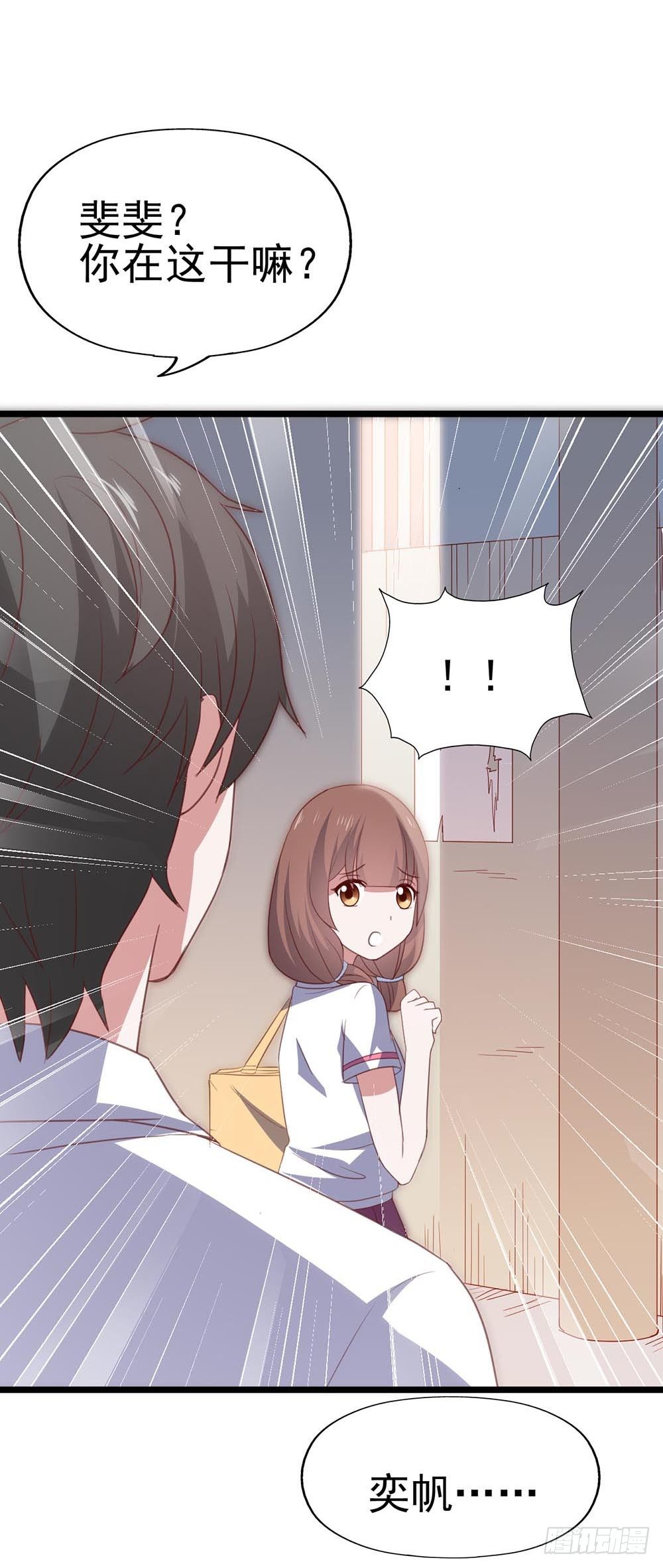 第八十八话·她跟我一样 第 5 页