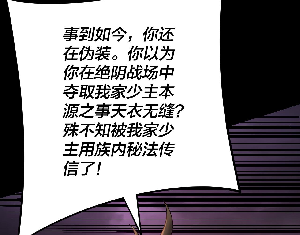 第123话 顾长歌劝人从良 第 15 页