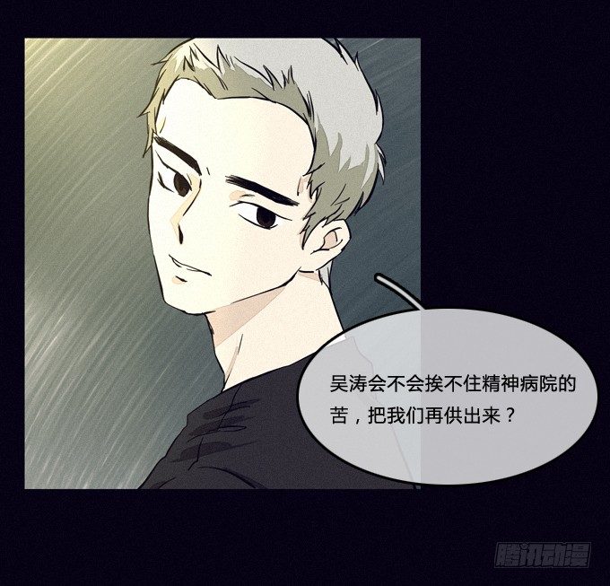 逍遥法外 第 7 页