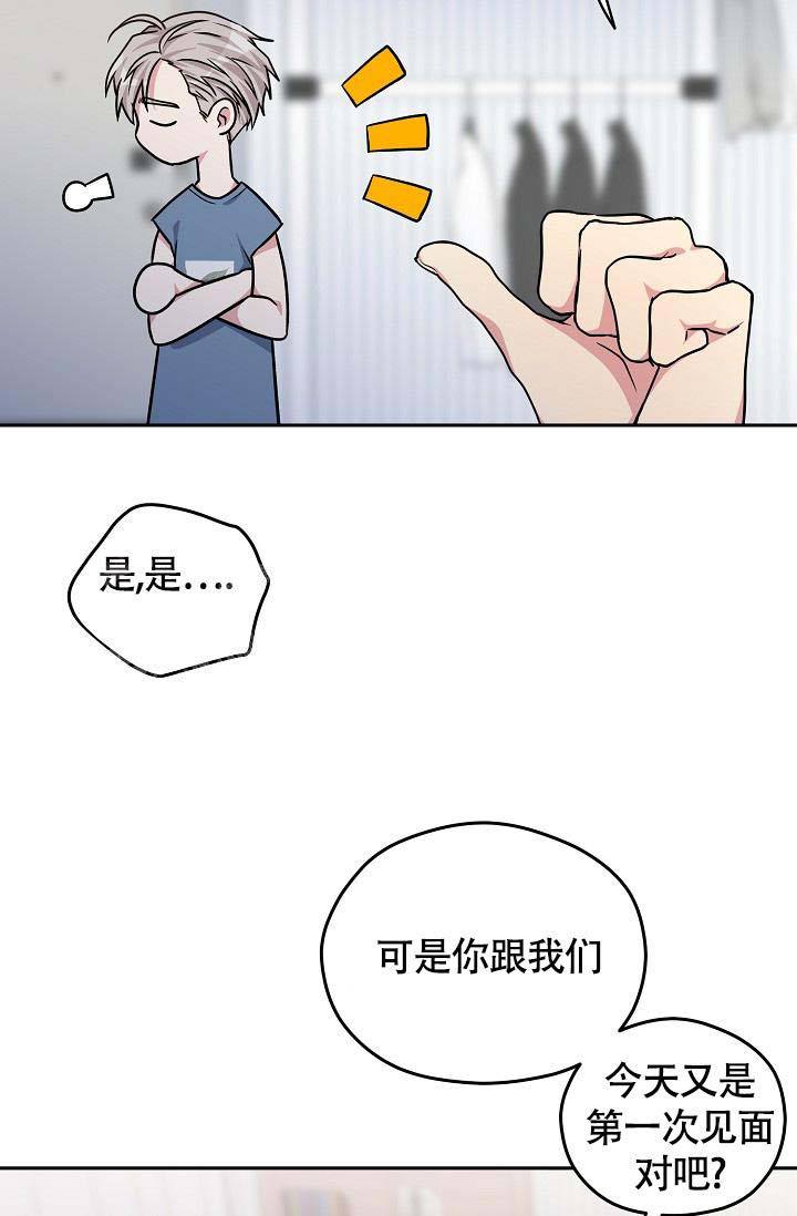 第7话 不行 第 7 页