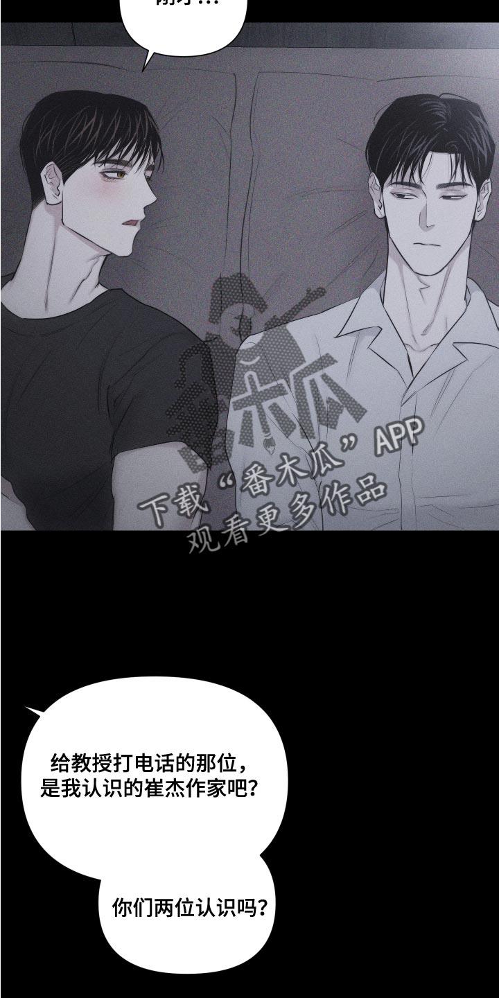 第13话 很孤单吗 第 10 页