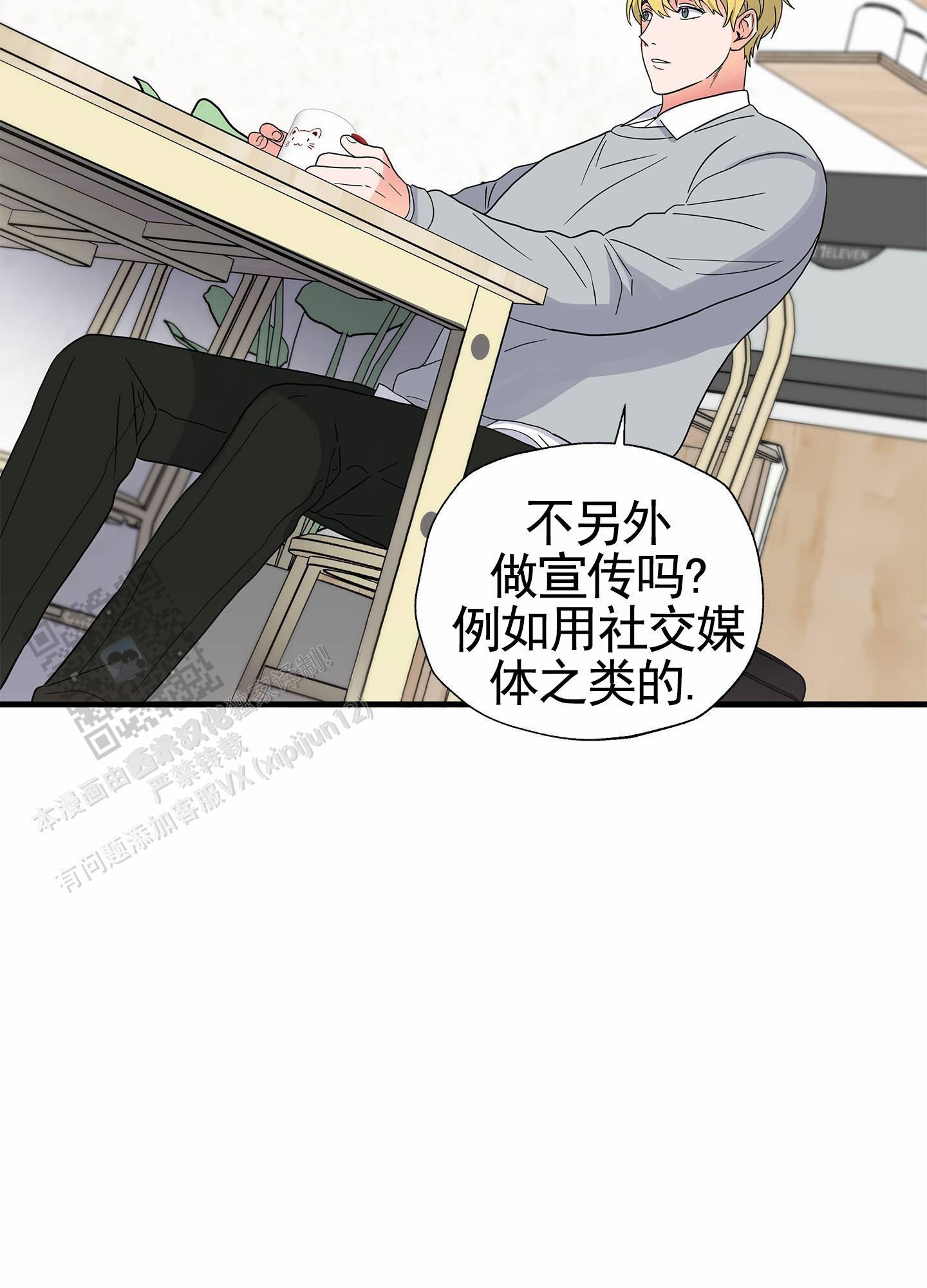 第11话 推广 第 22 页