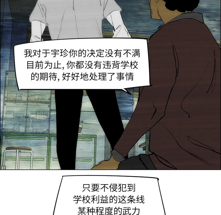 第51话 第 8 页