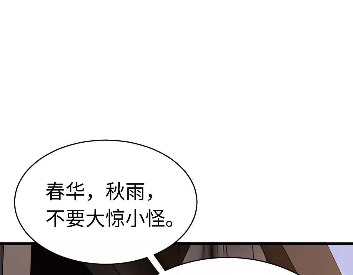 第31话 花姐姐，你的初吻呢？ 第 13 页