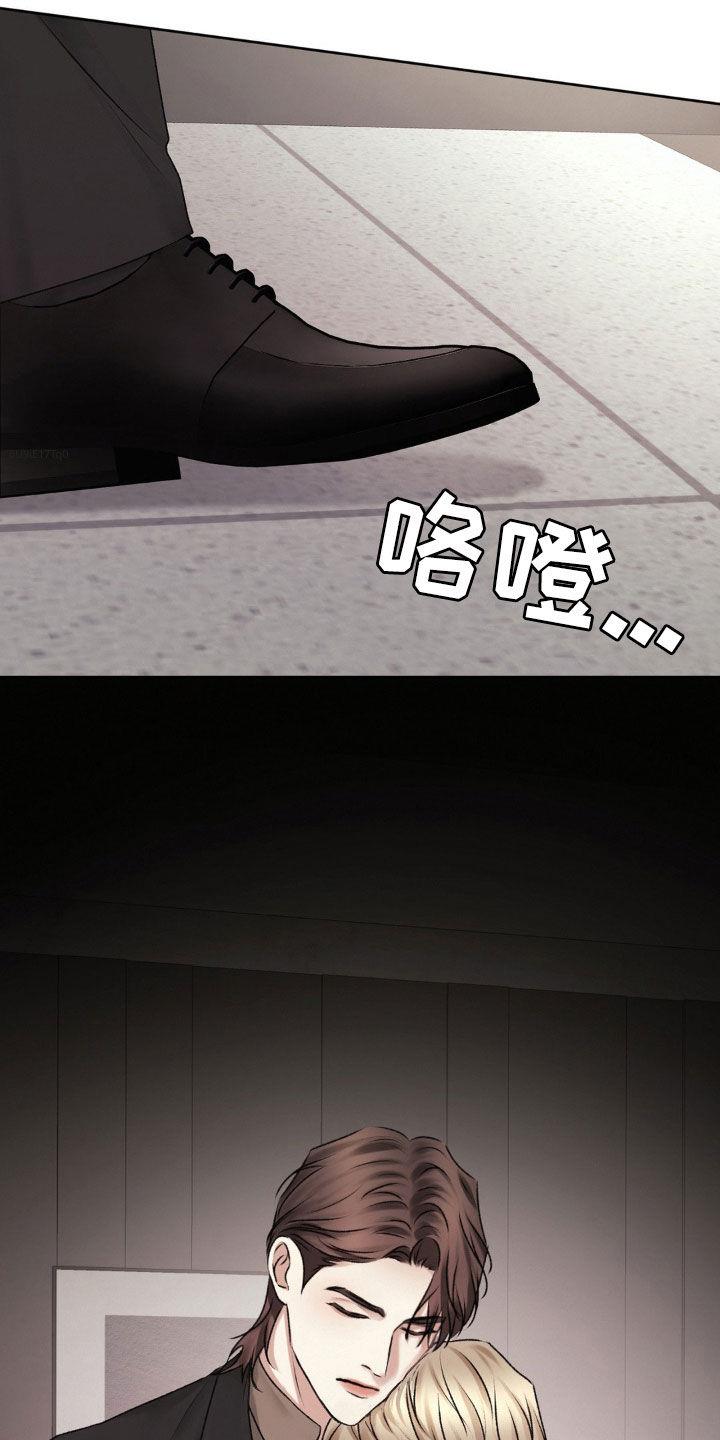 第87话 你能杀人吗 第 4 页