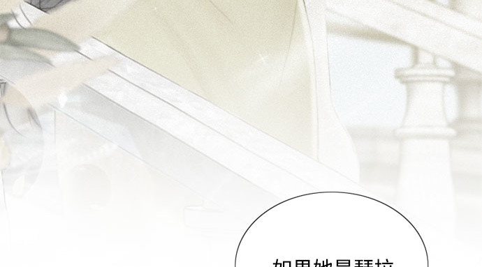 第74话 我怎么会对你 第 26 页
