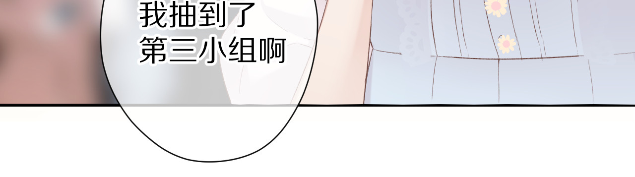 第69话 他的拒绝 第 26 页