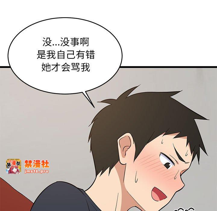 第10话 第 121 页