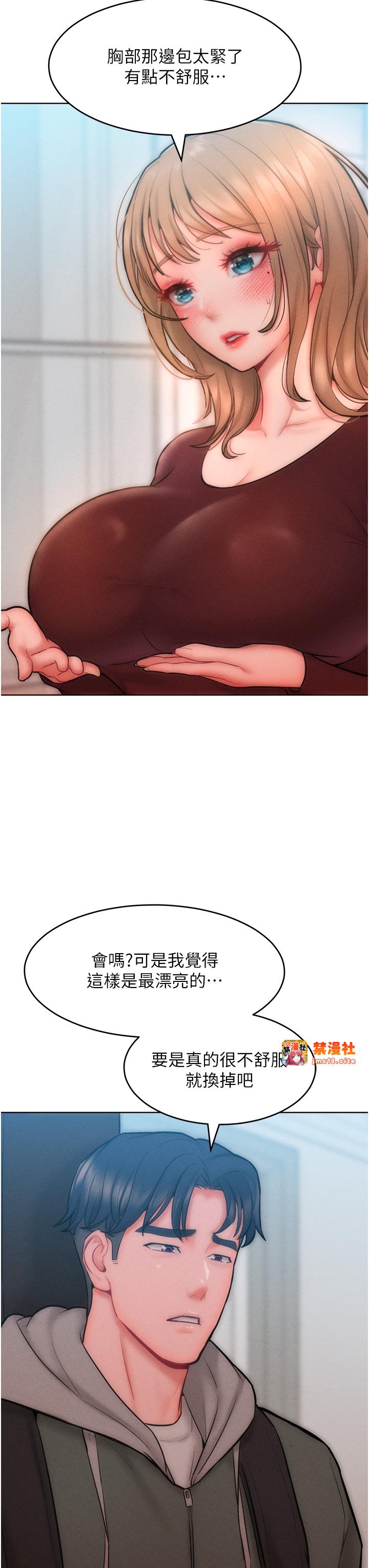 第31话 - 永远陪在我身边 第 9 页