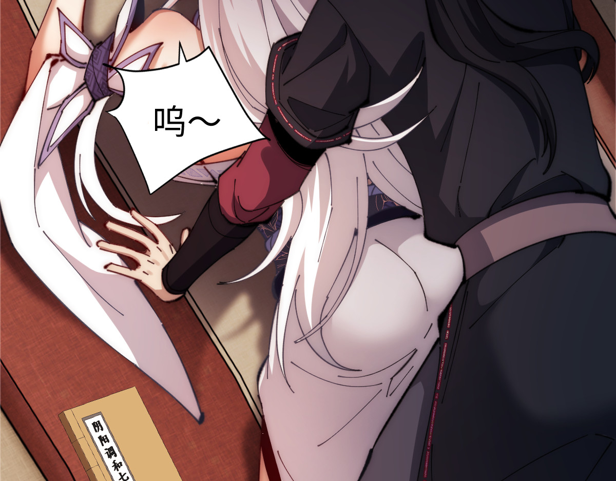 第35话 和师尊解锁了新的知识！ 第 124 页