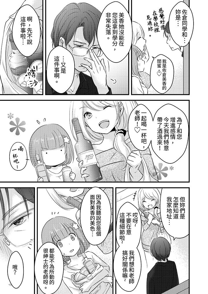 第5话 第 11 页