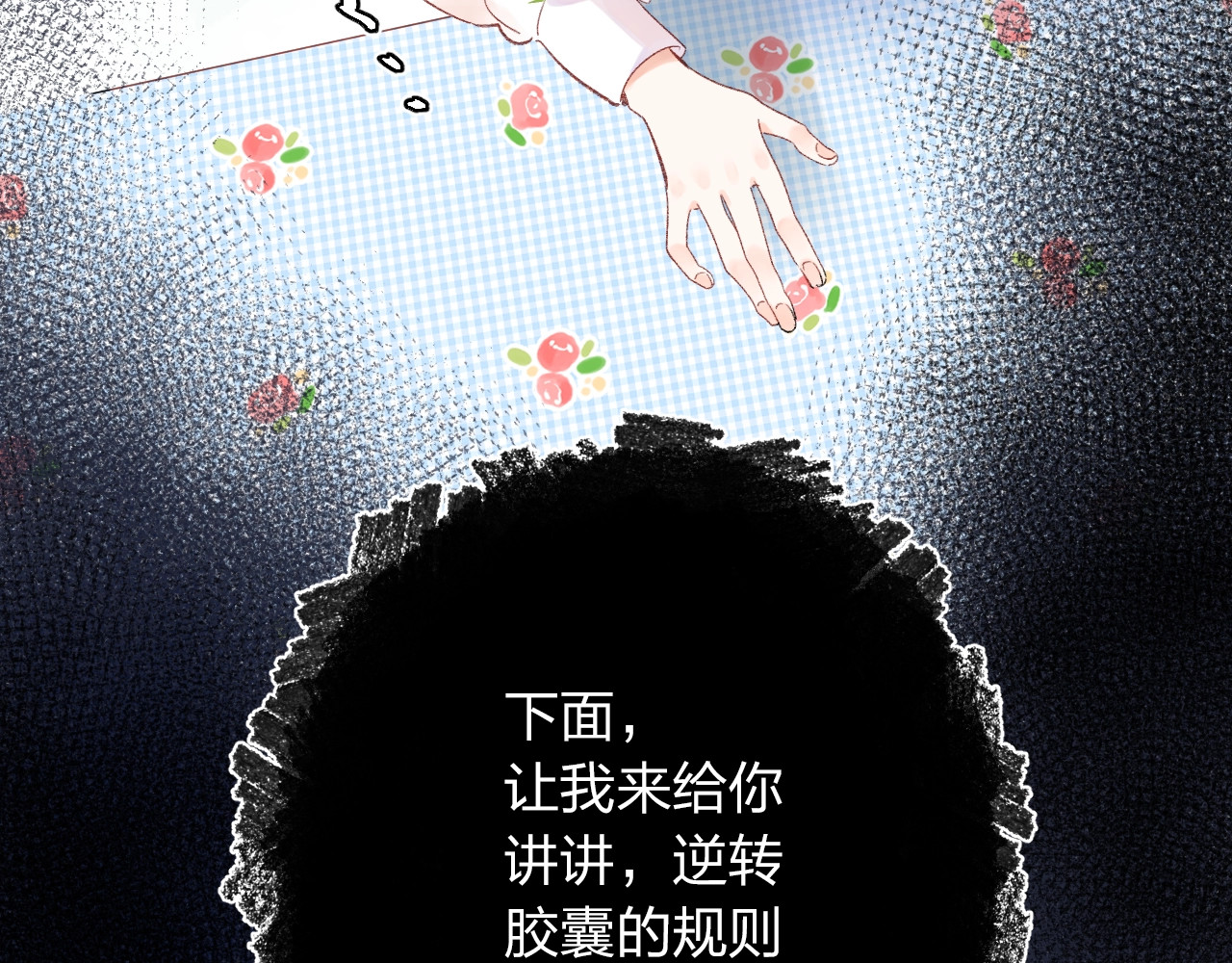 第73话 后悔的代价 第 169 页