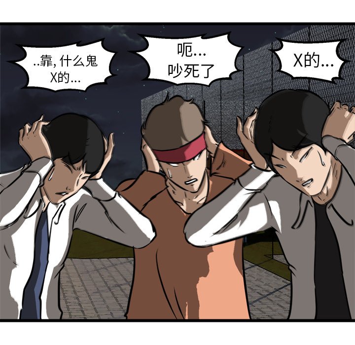 第53话 第 44 页