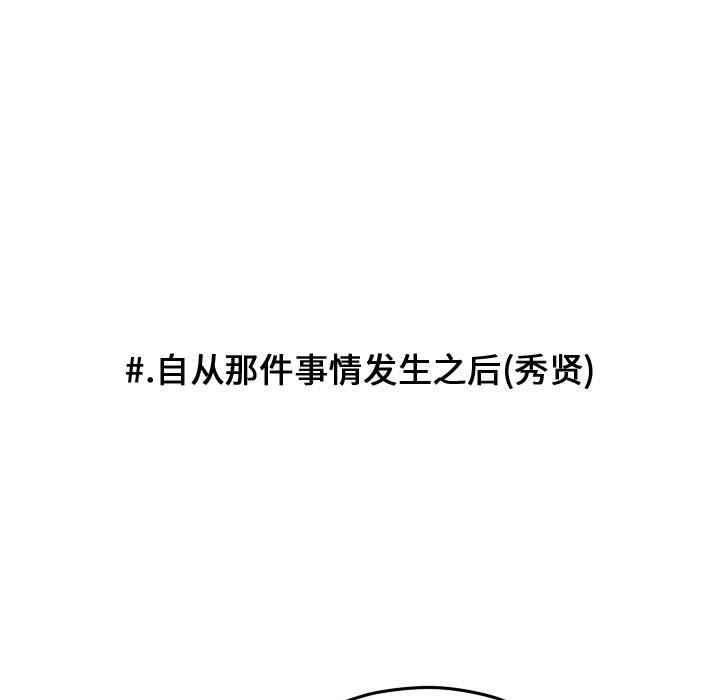 第91话 第 38 页