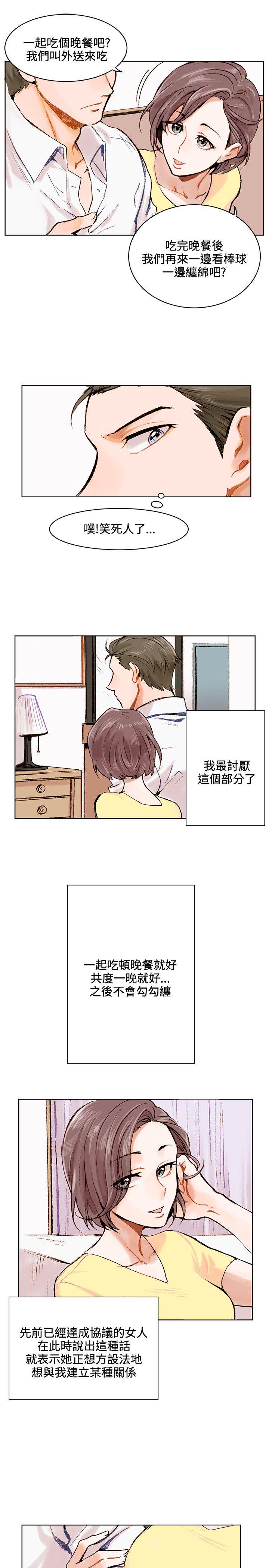 第1话 第 9 页